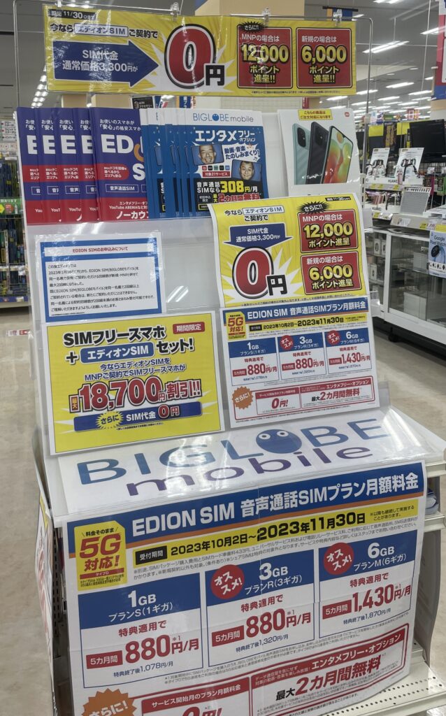 店頭ポップ